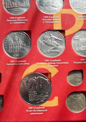 Набор 64 Юбилейных 1,3,5 рублей в альбоме  17.1.15 22.00МСК - IMG_20150112_143715