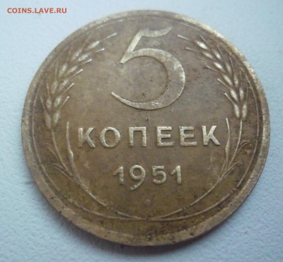 5 копеек 1951г до 14.01.2015 - SAM_1808.JPG