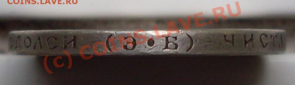 50 к. 1911 года до 19.05 - 21.00 по МСК - SDC15093.JPG