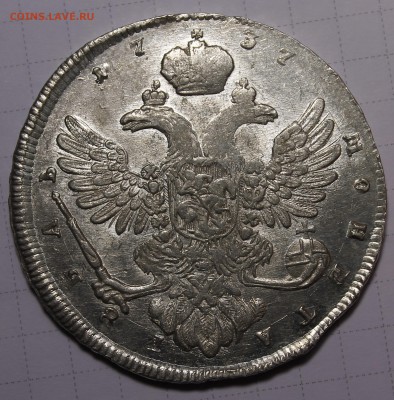 Штемпельные рубли 1737(2 типа),1776 и 1768гг. Оценка,интерес - _MG_1738.JPG
