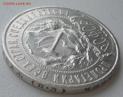 ШТЕМПЕЛЬНЫЙ 1 РУБЛЬ 1922 г. ПЛ до 15.01-22.00.00 - P1270985.JPG