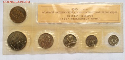 Юбилейный Набор в запайке 50 лет Советской власти 1967г. - image