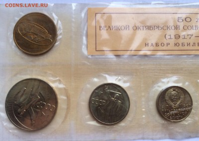 Юбилейный Набор в запайке 50 лет Советской власти 1967г. - image