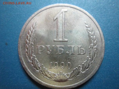 1р 1990г раскол - IMG_2216.JPG