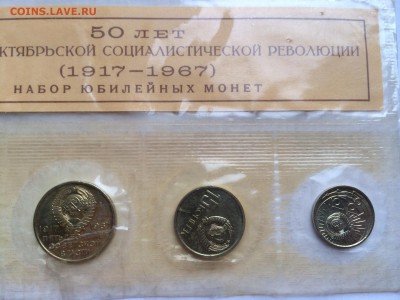 Юбилейный Набор в запайке 50 лет Советской власти 1967г. - image