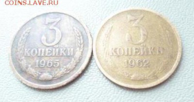 Номинал 3 копейки (СССР) 37шт. до 16.01.2015г. - P1020511.JPG