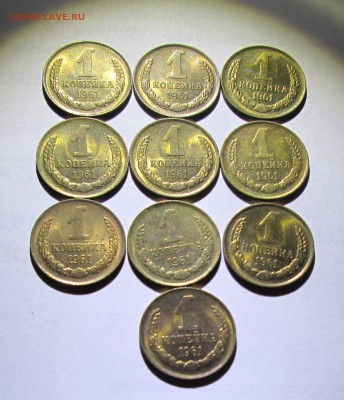 1 копейка 1961 год. 10 штук. В шт. бл. До 17.01.15 в 22-00. - IMG_8513.JPG