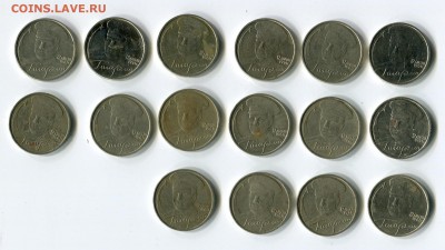 2рубля гагарин ммд 16шт  на чистку до 21.40 мск 15.01 - img133