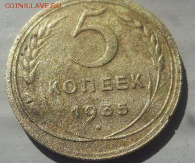 5 копеек 1935г до 14.01.2015 до 23-00 - 997399477
