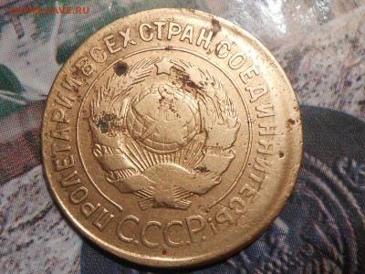 3 Копейки 1931 Брак "Чекан вне гуртильного кольца" до 14.01. - RSCN1510[1].JPG