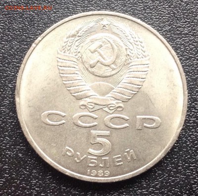5 руб 1989 г "Благовещенский собор" до 15.01-23:00мск - image