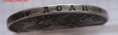 1 рубль 1828 с дыркой - g1
