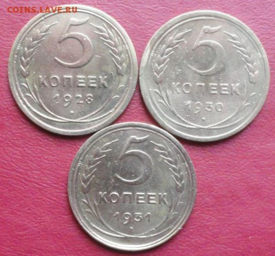 5 Копеек 1928-31 г. окон 15.01.2015 г. 22-00 МСК. - 0
