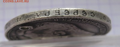 1 рубль 1900 с дыркой - g2