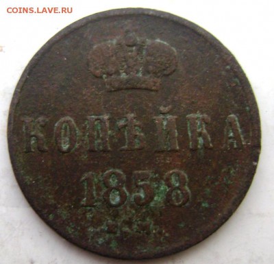 Солянка царской меди 7 монет до 15.11.2015 22-00 - Изображение 4439