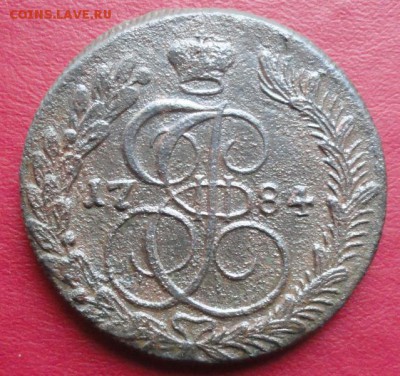 5 Копеек 1784г. КМ окон. 15.01.2015 г. 22-00 МСК. - 1111