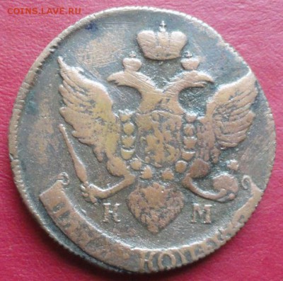 5 Копеек 1790 г. КМ окон. 15.01.2015 г. 22-00 МСК. - 22222