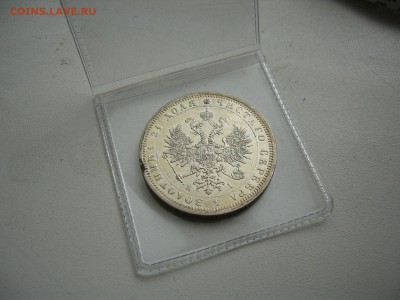 Рубль 1872 г. на оценку и спрос. - P1110691.JPG
