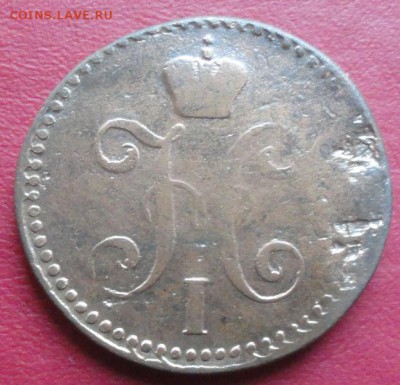2 Копейки 1841 г. СМ окон. 15.01.2015 г. 22-00 МСК. - 2к1