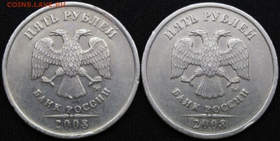 5 руб 2008 ммд опр шт - _IGP6479.JPG