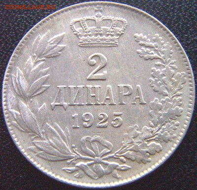 Югославия_2 динара 1925; до 12.01_22.02мск - 9028