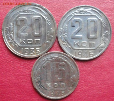 20,15 Копеек 1935-46 г. окон. 15.01.2015 г. 22-00 МСК. - 20к