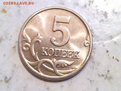 5 копеек 2003г ББ до 14.01.2015 - IMG_20150112_162136
