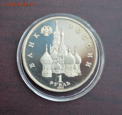 1р. Нахимов до 14.01 - 22,00 - 1 рубль Нахимов1.JPG