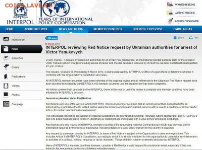 Ну а теперь про Украину - interpol