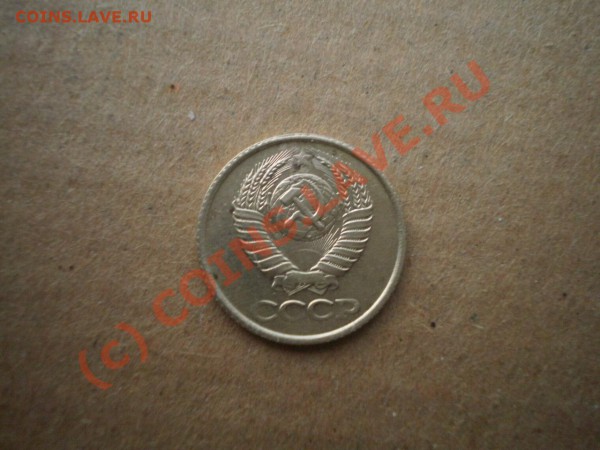 1коп1990г звезда больше - P5033925.JPG