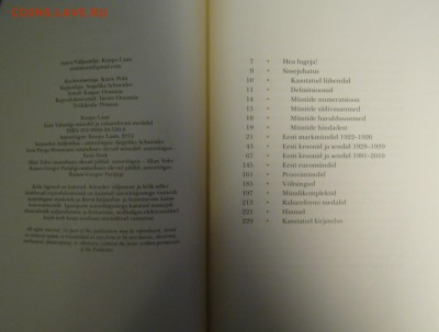 Монеты довоенной Прибалтики. - P1160390.JPG