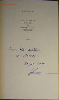 Монеты довоенной Прибалтики. - P1160389.JPG