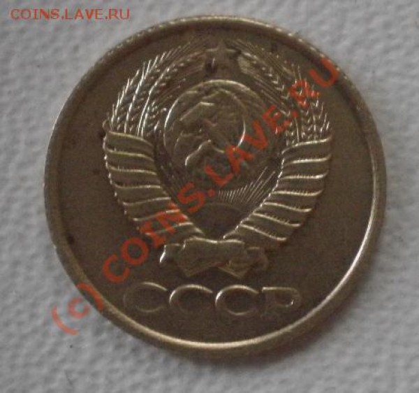 1коп1990г звезда больше - P5033911.JPG