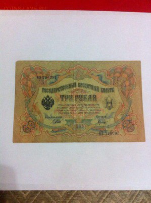 ПОМОГИТЕ ОЦЕНИТЬ БОНЫ!500РУБЛЕЙ 1912 ИТД - KQPPjU2TL_k
