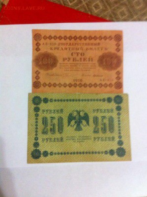 ПОМОГИТЕ ОЦЕНИТЬ БОНЫ!500РУБЛЕЙ 1912 ИТД - LrB92SitiHA