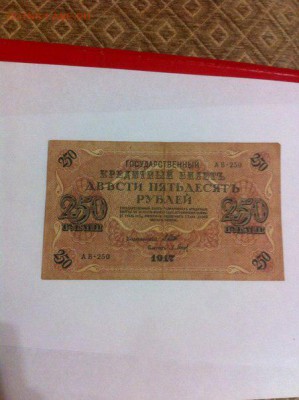 ПОМОГИТЕ ОЦЕНИТЬ БОНЫ!500РУБЛЕЙ 1912 ИТД - U4Cs2bqm6LI