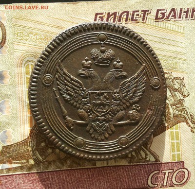 5 копеек 1802 ем - 5k-1802em-a2