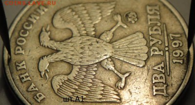 2 рубля 1997 - 1.3А2 - не она? - DSC05456.JPG