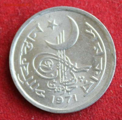 С 1 руб. ПАКИСТАН 1 пайс 1971г. UNC до 18.01.15г.в 22-00 - IMG_3205.JPG