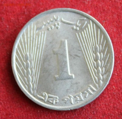 С 1 руб. ПАКИСТАН 1 пайс 1971г. UNC до 18.01.15г.в 22-00 - IMG_3204.JPG