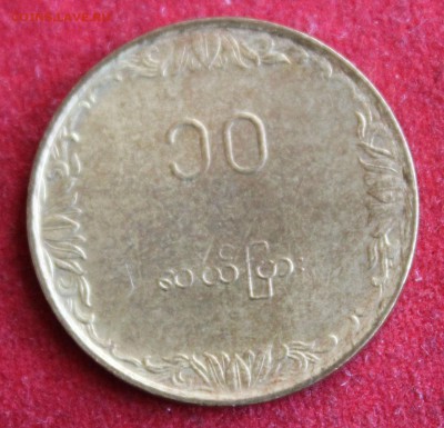 С 1 руб. БИРМА 10 пья 1983г. РИС  до 18.01.15г.в 22-00 - IMG_3200.JPG