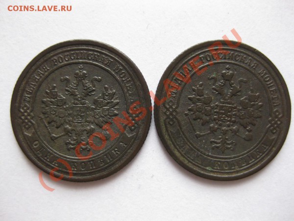 1 копейка 1870 ем, 1877 спб_,_,_,_,_,_,_,до 20.05.10 - IMG_4922.JPG