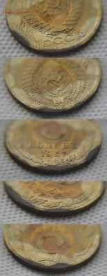 5 копеек 1967 из набора, ржавенькая... - 5 67 фрагменты коррозии