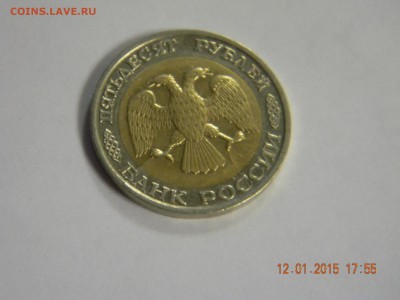50р ммд 92 год 2 раскола - DSCN4790.JPG