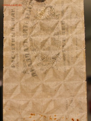 25000р 1921г. Чёрно-белая - IMG_5018