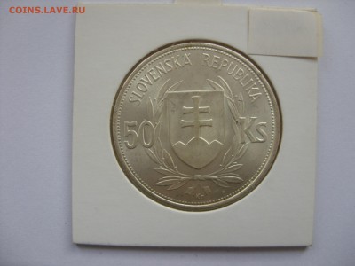 Серебрянные монеты мира - 50 крон Словакия 1944 - 1.JPG