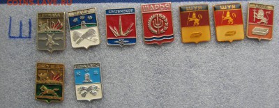 Гербы Ш до 15.01 в 22.00мск - 23.JPG
