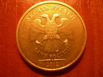 10 руб "выкрошки" - DSCN8702.JPG