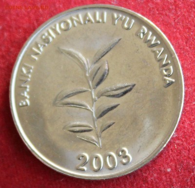 С 1 руб. РУАНДА 20 франков 2003г. до 18.01.15г.в 22-00 - IMG_3192.JPG