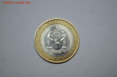 10 рублей ЯНАО 14500 мешковые - DSC_0014~1